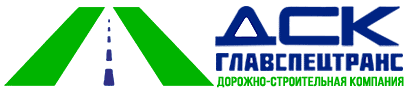 logo ГлавСпецТранс